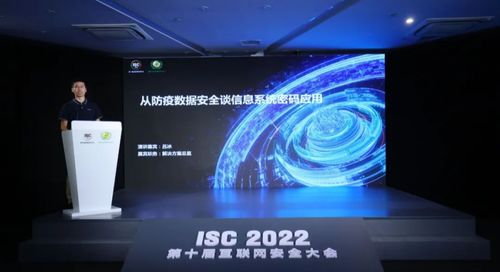 展技術(shù)實力，秀安全產(chǎn)品 東進技術(shù)精彩亮相ISC 2022互聯(lián)網(wǎng)安全大會